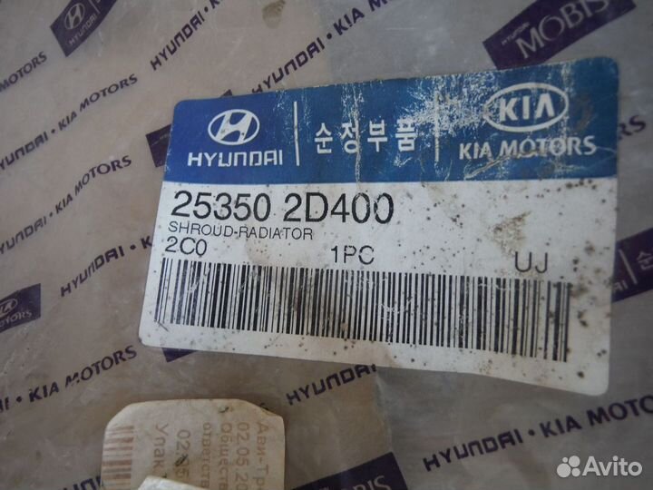 Диффузор вентилятора Hyundai Elantra 2003