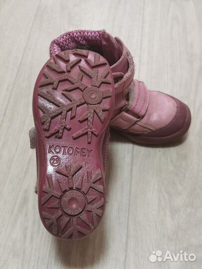 Ботиночки Котофей