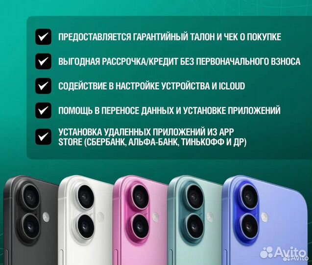 iPhone 16 Pro Max, 256 ГБ