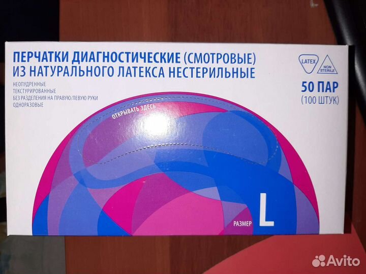 Перчатки латексные размер M доставка