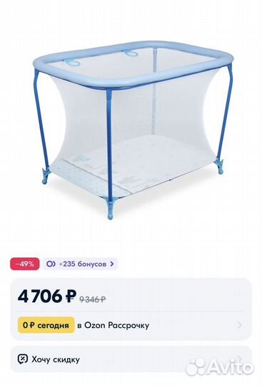 Манеж детский globex Классик NEW голубой новый