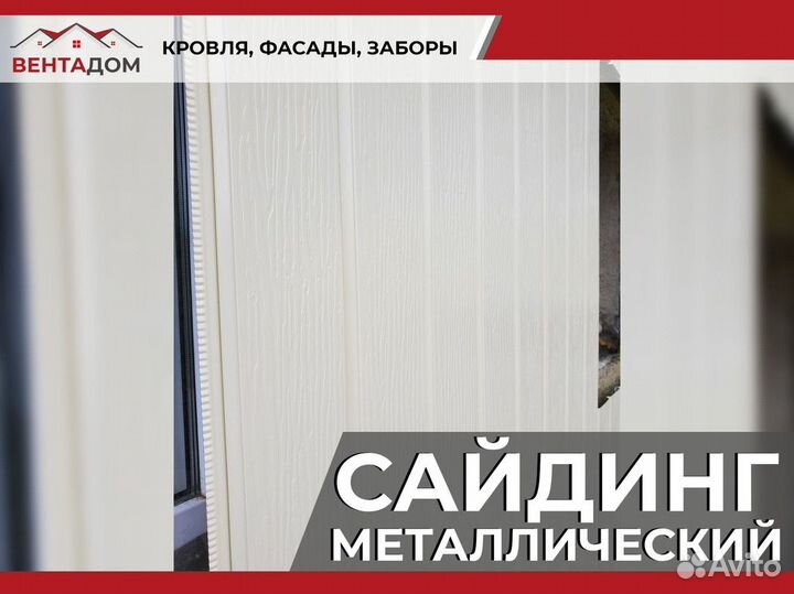 Фасад дома из сайдинга