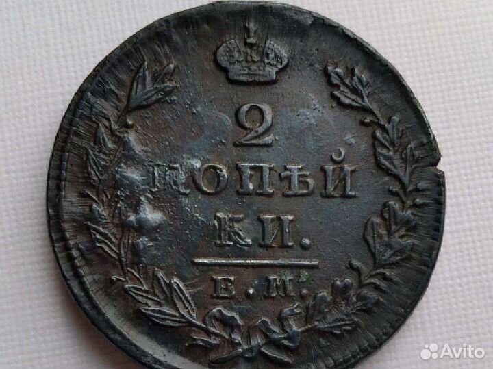 2 Коп 1828 ик Оригинал