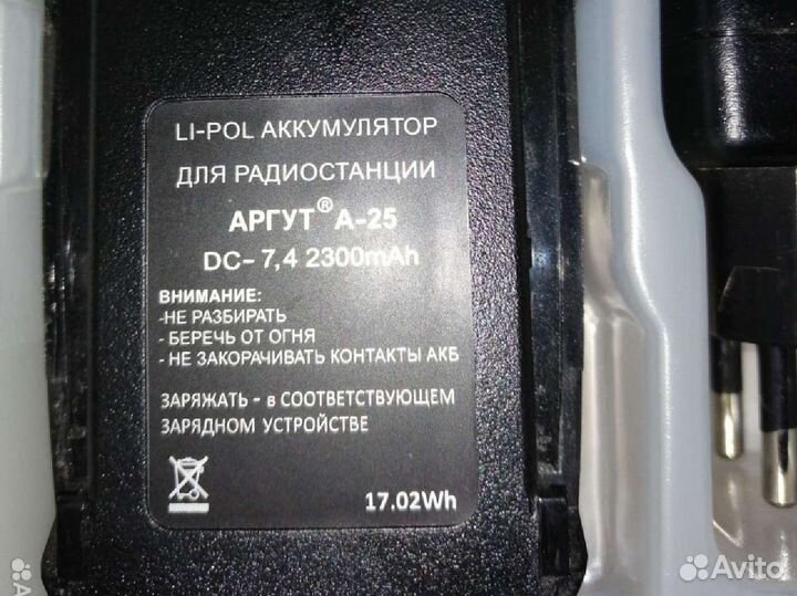 Радиостанция Аргут А-25