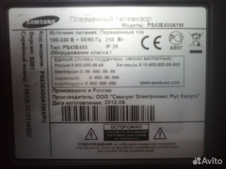 Плазменный телевизор Samsung PS43E450A1W