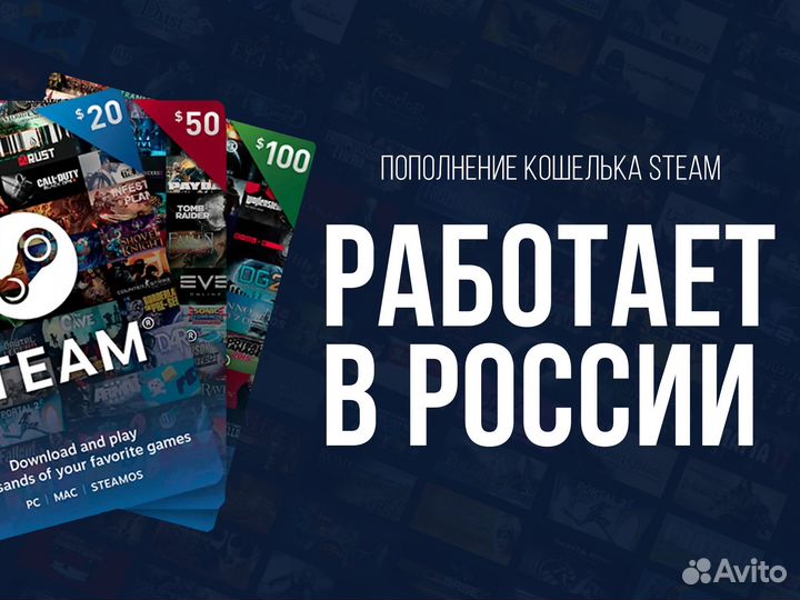 Пополнение Steam - игры Стим