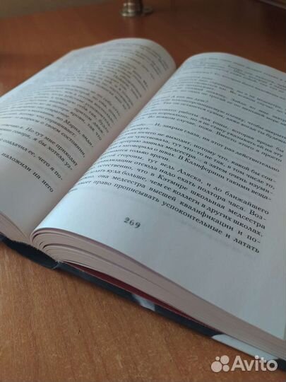 Жажда трейси вульф