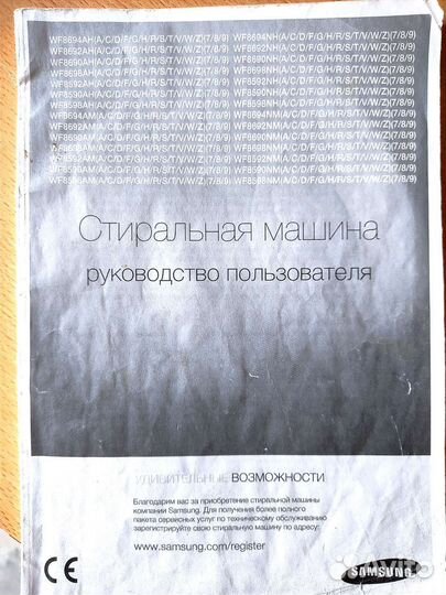 Стиральная машина samsung diamond 6кг бу