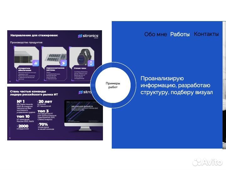 Дизайнер презентаций