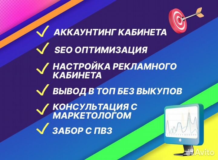 Менеджер сопровождение на вайлдберриз,Озон, Яндекс