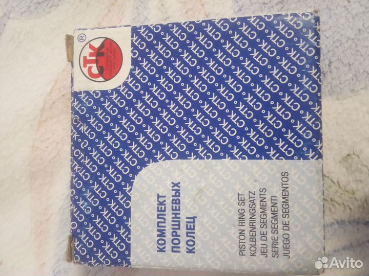 Кольца поршневые 76.8