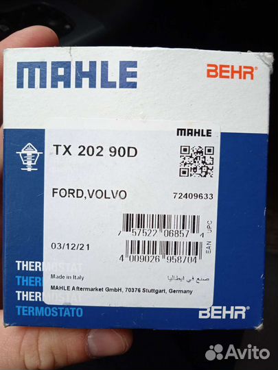 Термостат Вольво, Форд 72409633