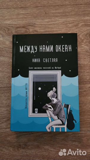 Ника Светлая 