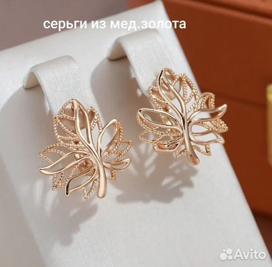 Серьги