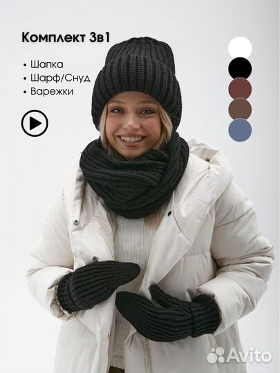 Шапка женская с шарфом