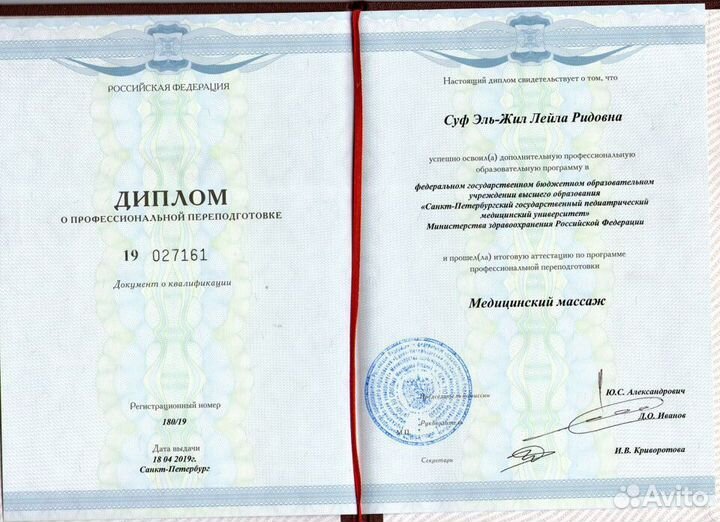 Детский массаж, педиатр