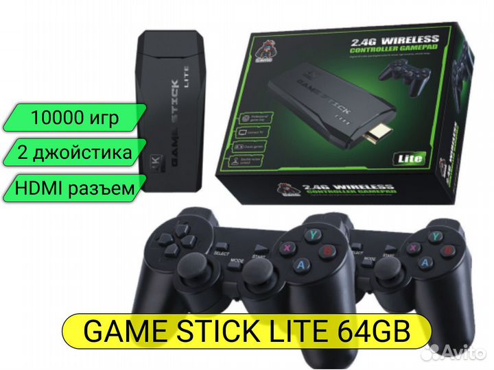 Игровая приставка Game Stick Lite 64GB (Data Frog)