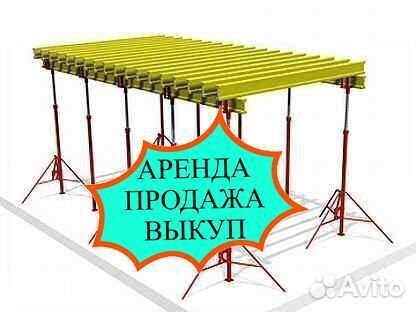 Стойка телескопическая б/у