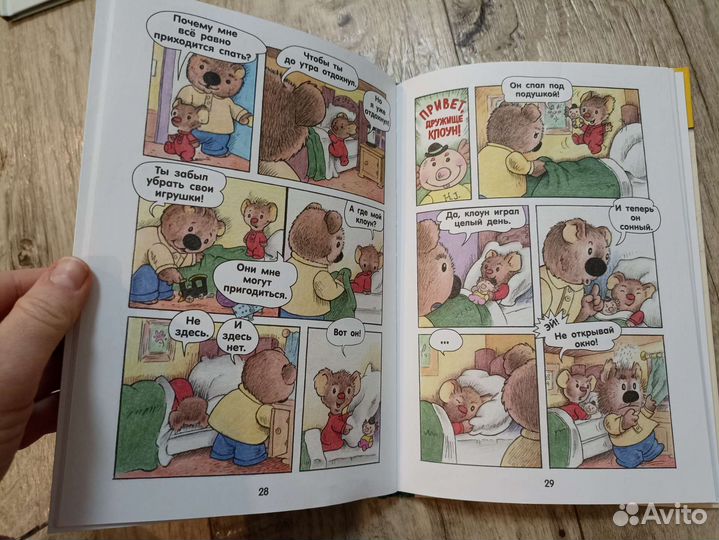 Детская книга