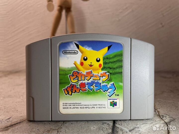 Pikachuu Genki de Chuu(N64)
