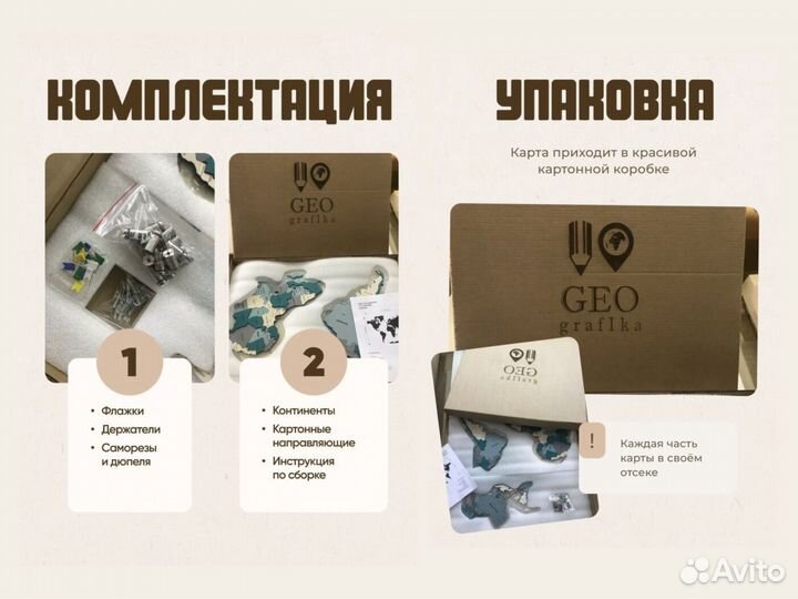 Деревянная карта мира на стену