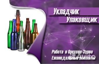 Укладчик-упаковщик изделий из стекла