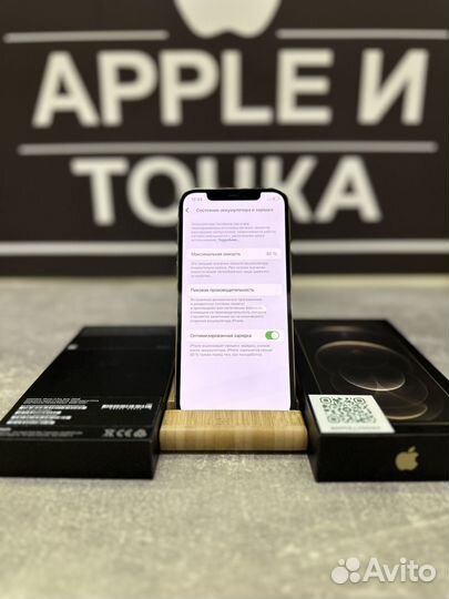 iPhone 12 Pro, 256 ГБ