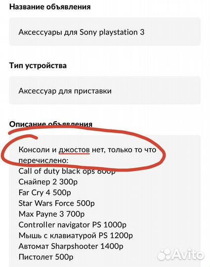 Аксессуары для Sony playstation 3