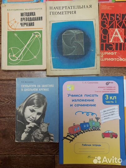 Книги учебные