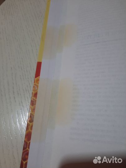 Энциклопедия народной медицины, книга