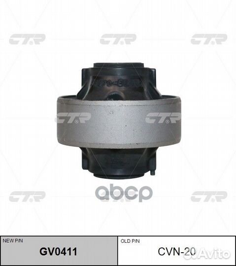 Сайлентблок nissan GV0411 CTR