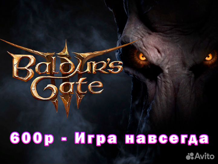 Baldurs Gate 3 steam для пк и steam deck