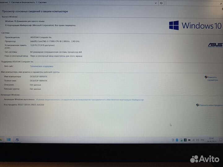 Игровой Asus/FHD/i3-7100/12 Gb DDR4/GeForce 920MX