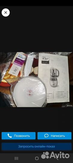 Пароварка блендер philips avent 4 в 1