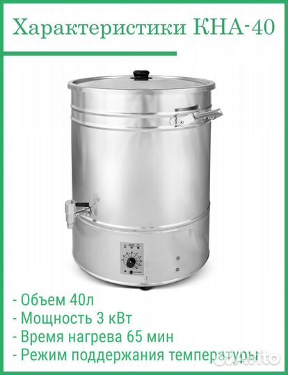 Кипятильник наливной автоматический 10, 25 и 40 л