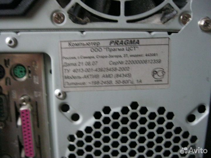 Процессор Прагма для компьютера