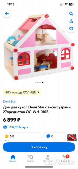 Дом кукольный деревянный с мебелью