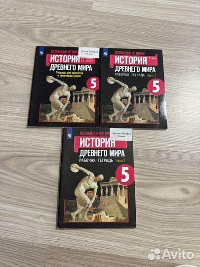 Пособия, рабочие тетради 5 класс