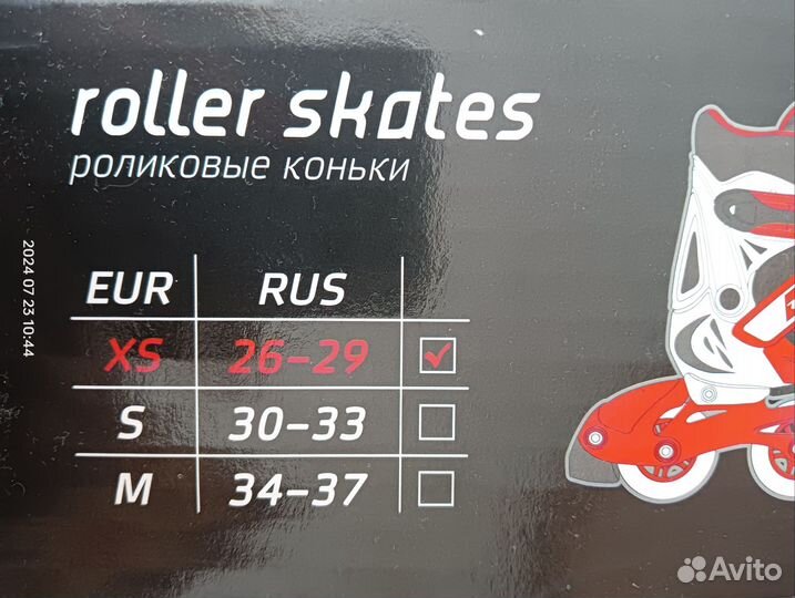 Роликовые коньки детские 26 - 29