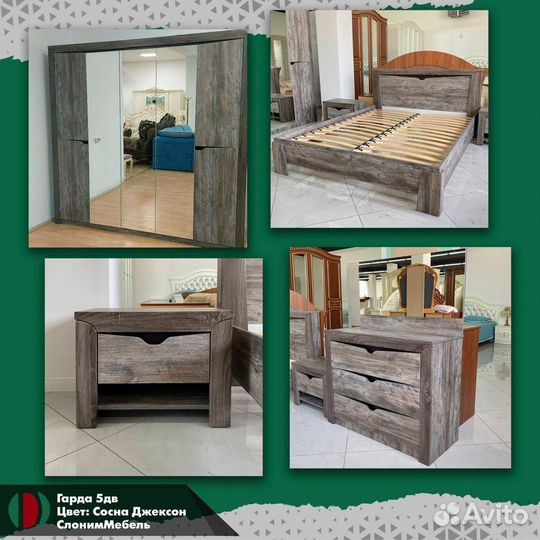 Спальный гарнитур Гарда