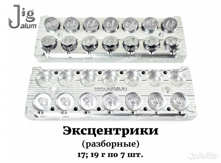 Форма для литья грузил 