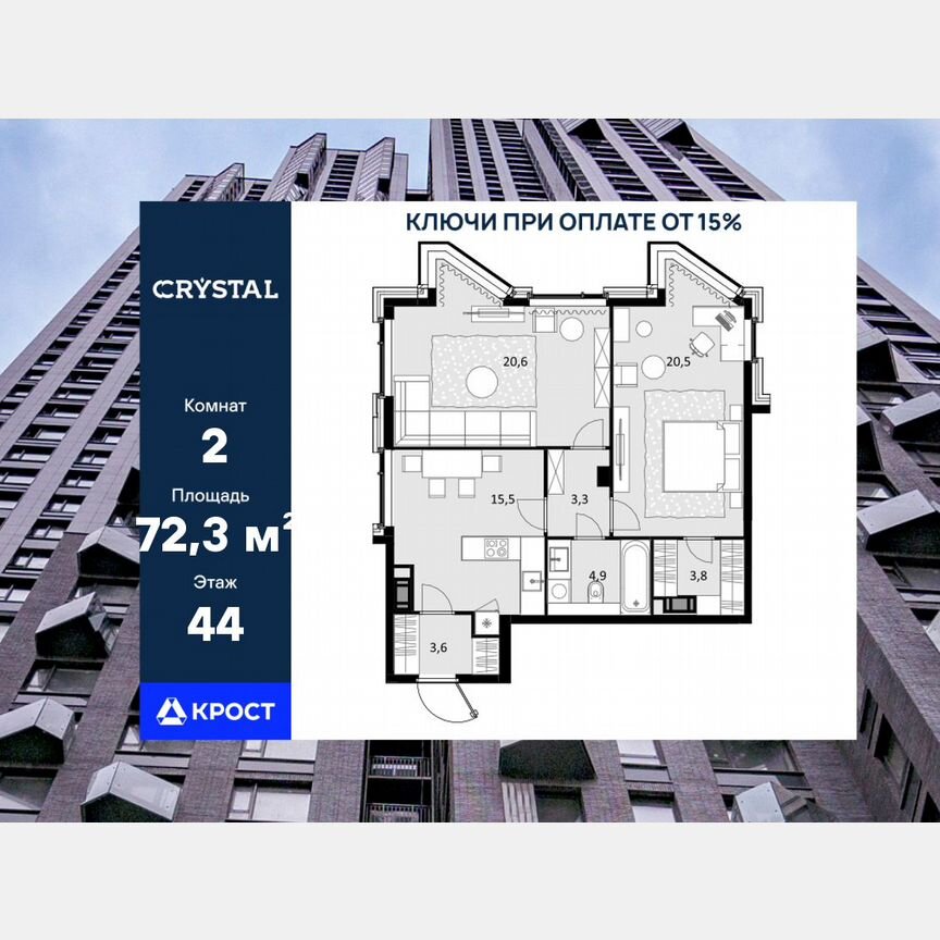 2-к. квартира, 72,3 м², 44/47 эт.