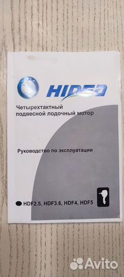 Лодочный мотор hidea hdf5hs