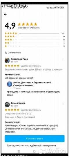 Комплект днат 150 Вт для растений