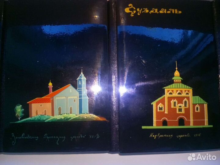 Записные книжки СССР