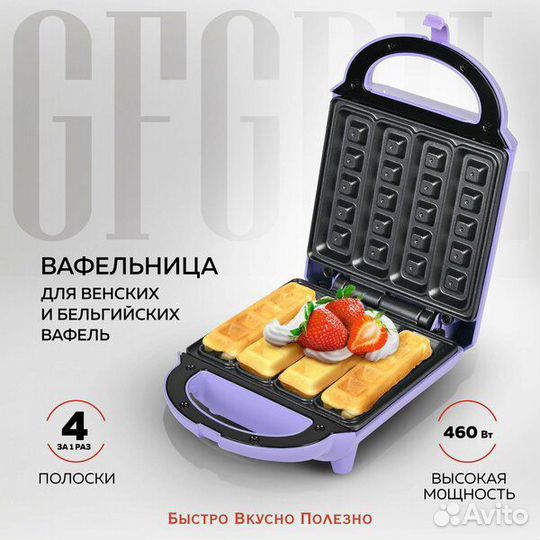 Вафельница gfgril GFW-029