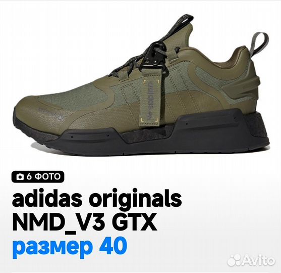 Adidas Originals NMD V3 GTX