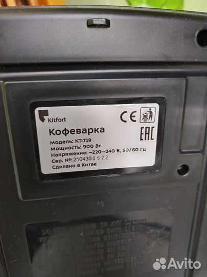 Кофеварка капельная kitfort