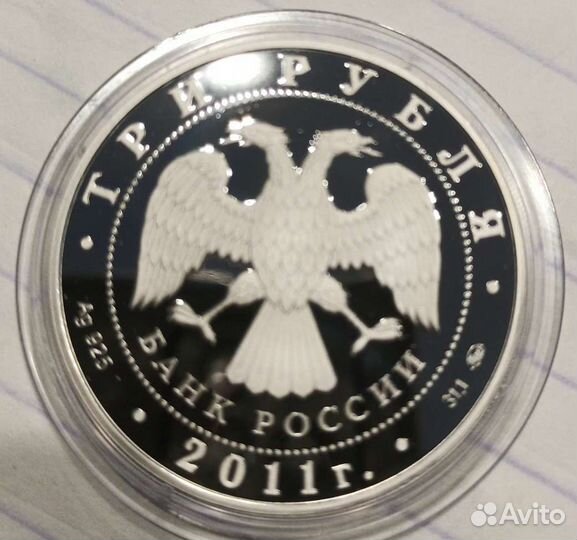 3 рубля год кролика серебро