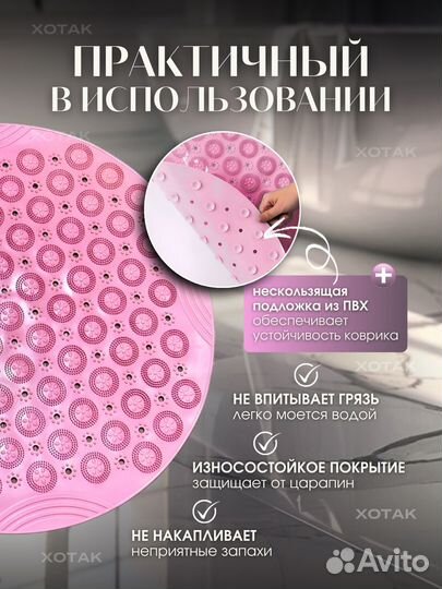 Коврик для ванной противоскользящий